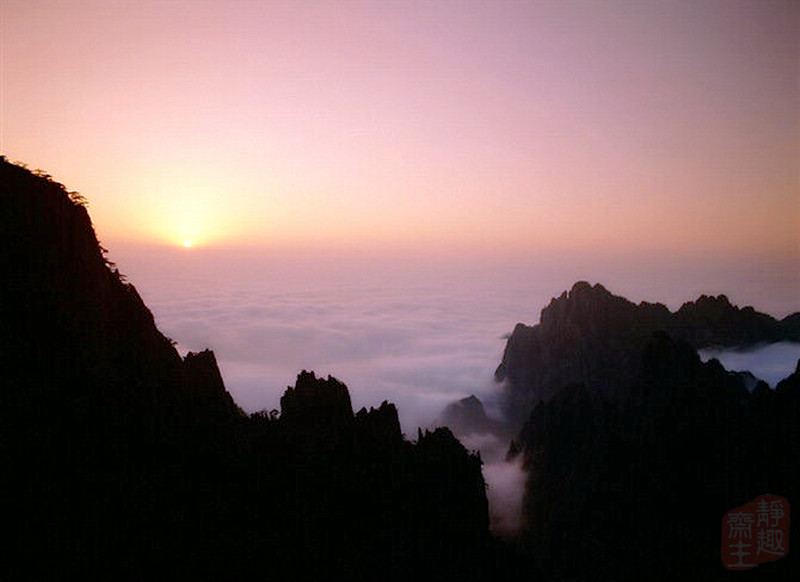 日出黄山 摄影 静趣斋