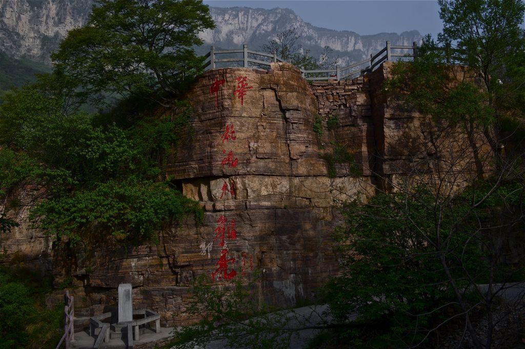 郭亮村 摄影 baiyumao