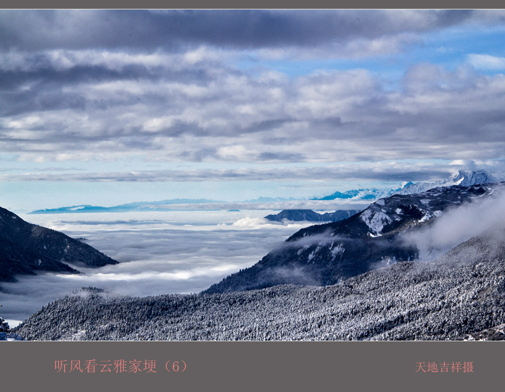 听风看云雅家埂（6） 摄影 天地吉祥