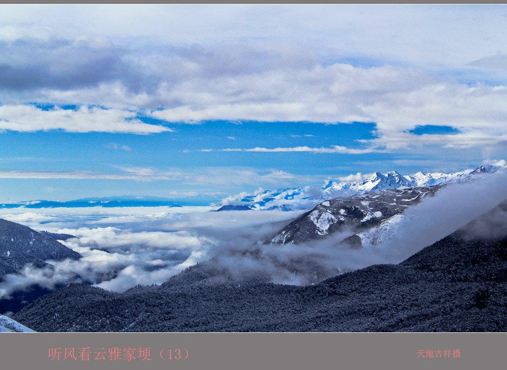 听风看云雅家埂（13） 摄影 天地吉祥