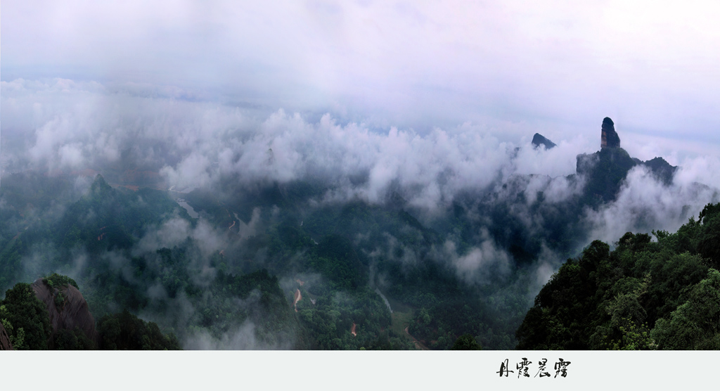 神雾 摄影 幕阜山