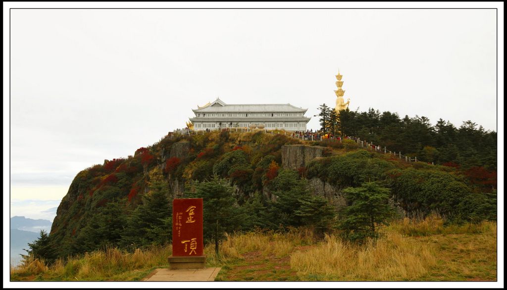 峨眉山主峰 摄影 牧驼人