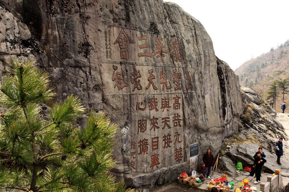 九华山壁景 摄影 沧海一粟548