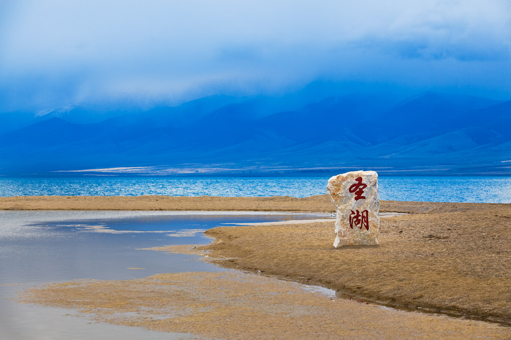 青海湖畔5 摄影 缤纷视界