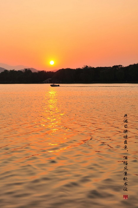 一湖秋水映夕阳 摄影 北京杰克