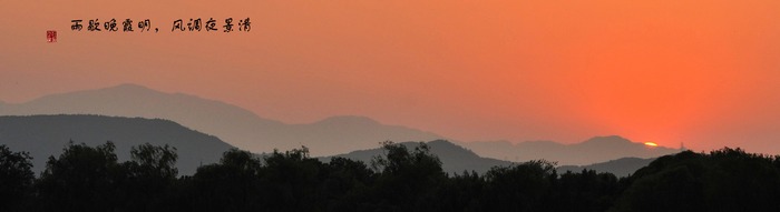 一湖秋水映夕阳 摄影 北京杰克