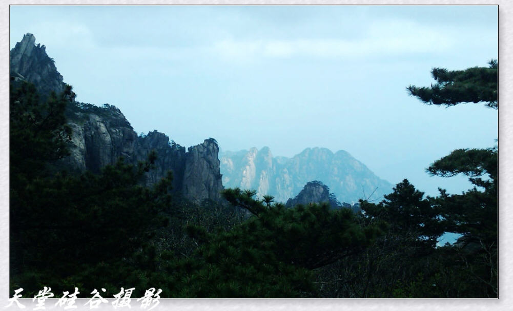 山外山 摄影 天堂硅谷