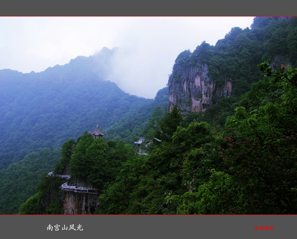 南宫山风光 摄影 三原老猫