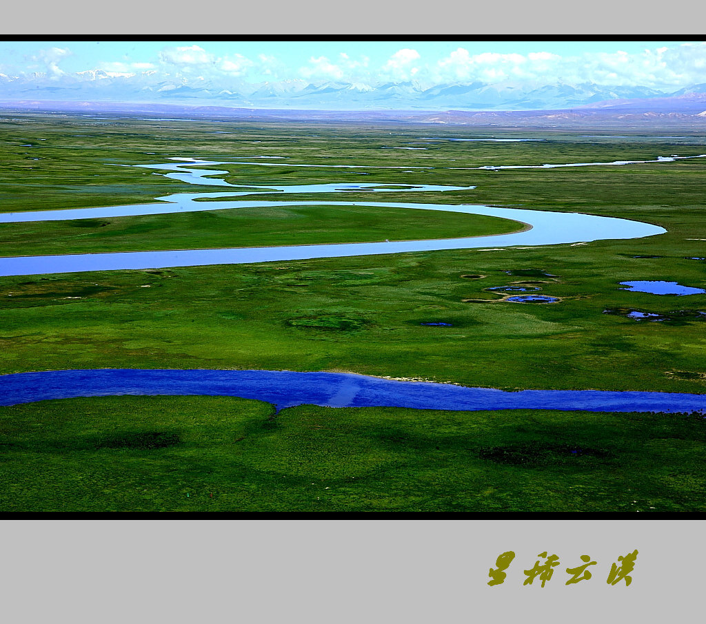 新疆伊梨环线之天鹅湖 摄影 星稀云淡