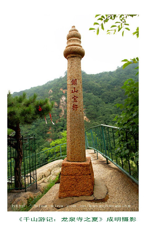 千山游记：千年古刹龙泉寺 摄影 askcm