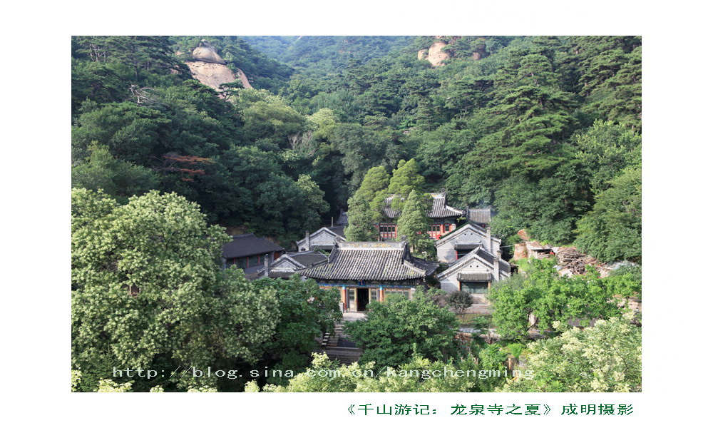 千山游记：千年古刹龙泉寺 摄影 askcm