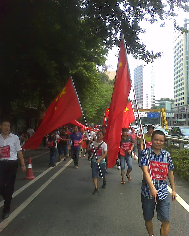 2012年09月18日我遇到其中一支反对日本购买钓鱼岛队伍 摄影 米其林戴乐高