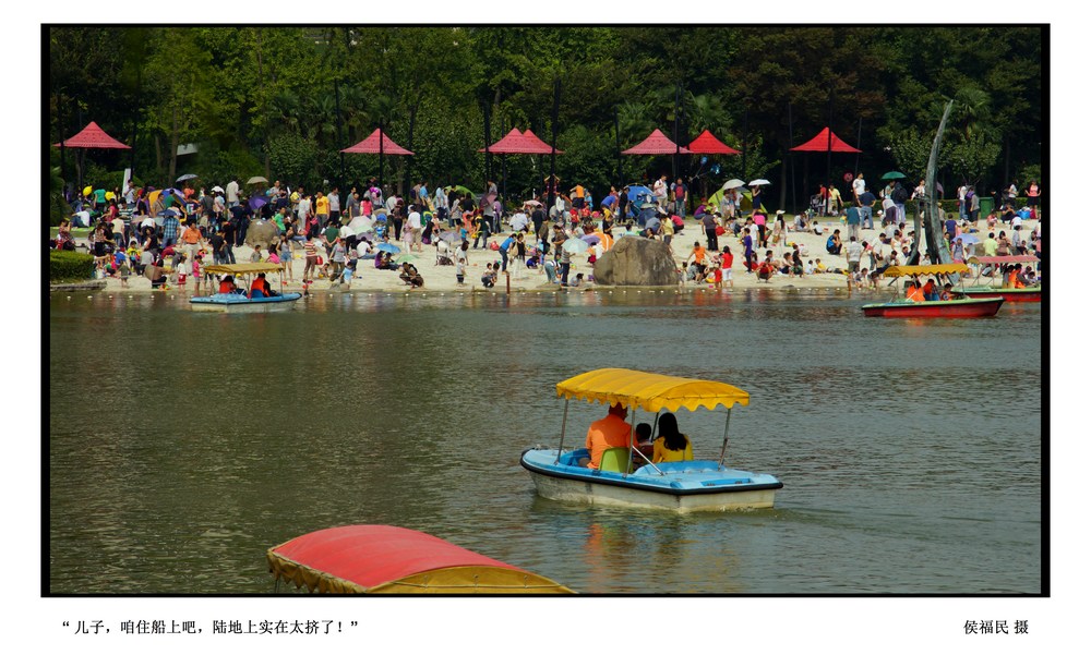 “儿子，咱住船上吧，陆地上实在太挤了！” 摄影 海上老猴