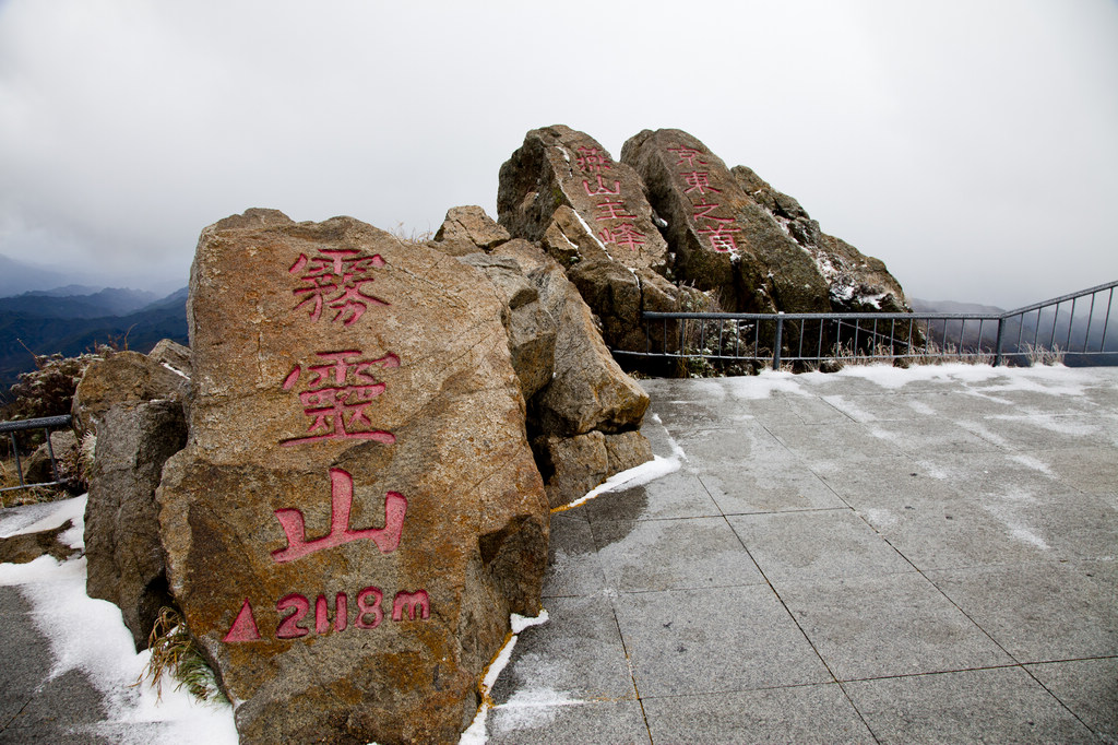 京东之首------雾灵山 摄影 静静的小溪