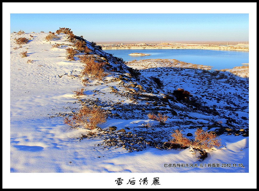 雪后清晨 摄影 五十铃