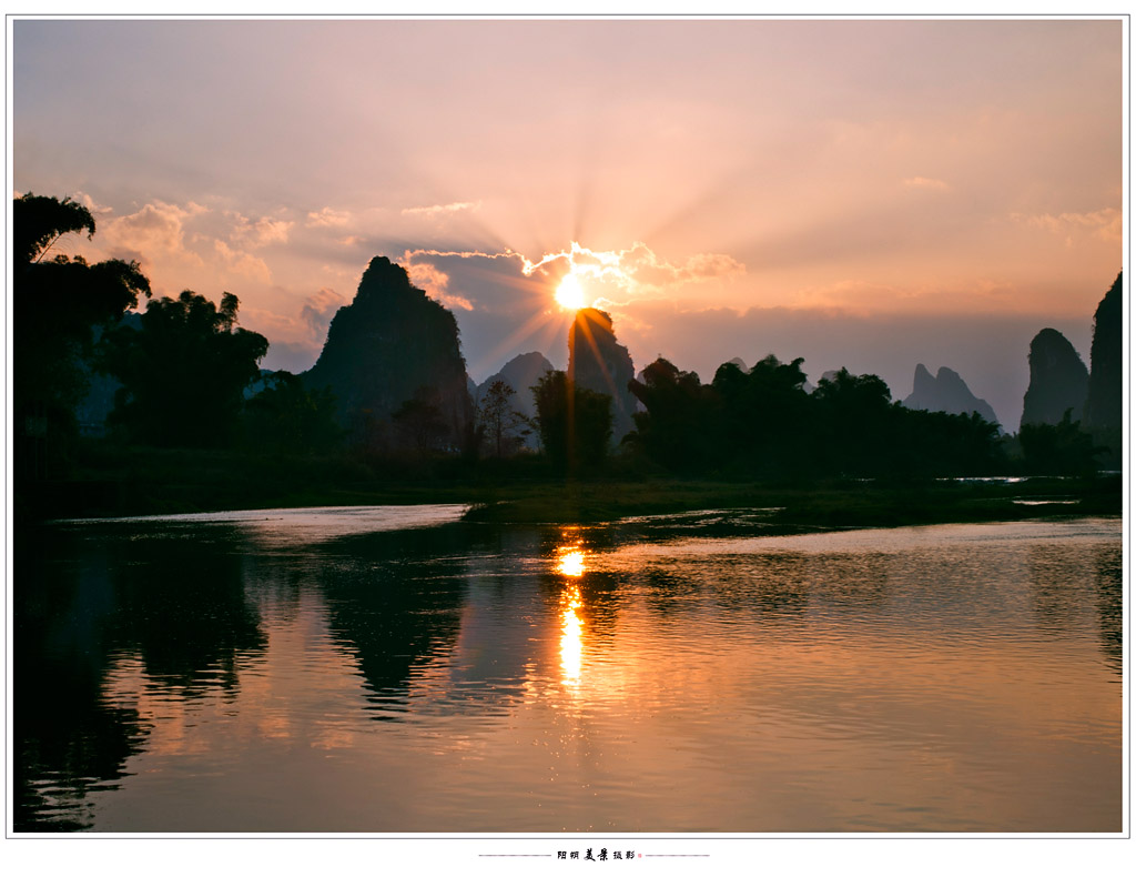 夕 阳 摄影 阳朔美景