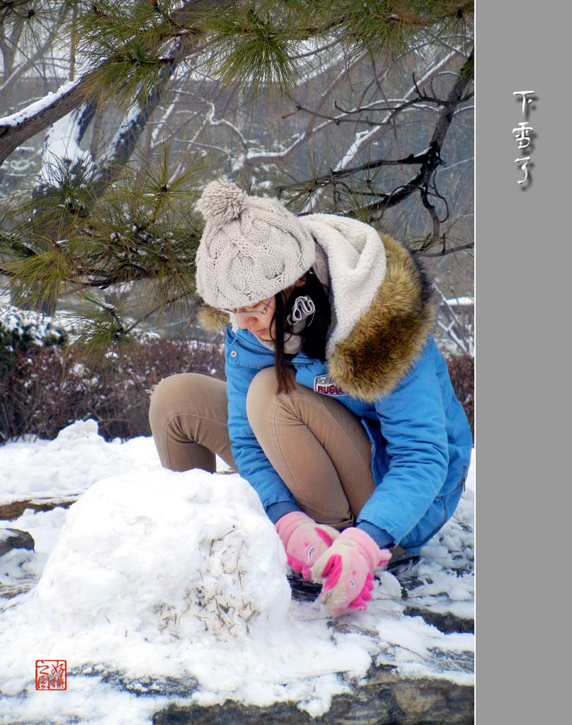 下雪了（四）：乐在其中 摄影 一路有你