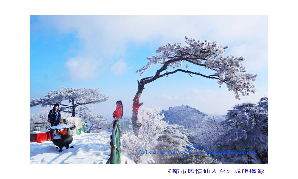 千山暮雪：情定千山仙人台 摄影 askcm