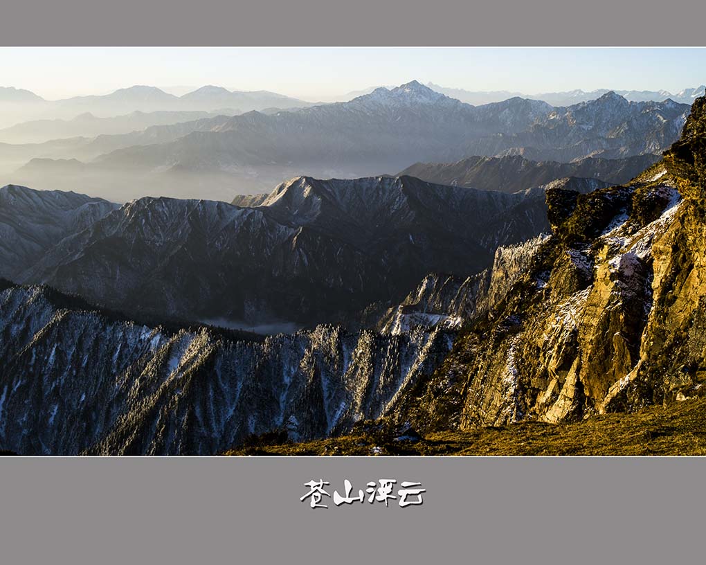 苍山浮云 摄影 欢哥