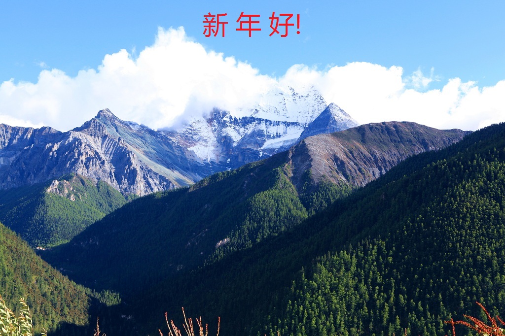 神山见证——新年好！ 摄影 侠女西边雨