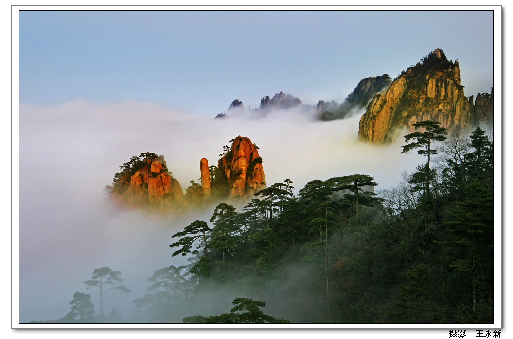 黄山 摄影 黄山王永新