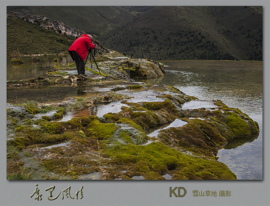 泉华寻秘 摄影 雪山草地