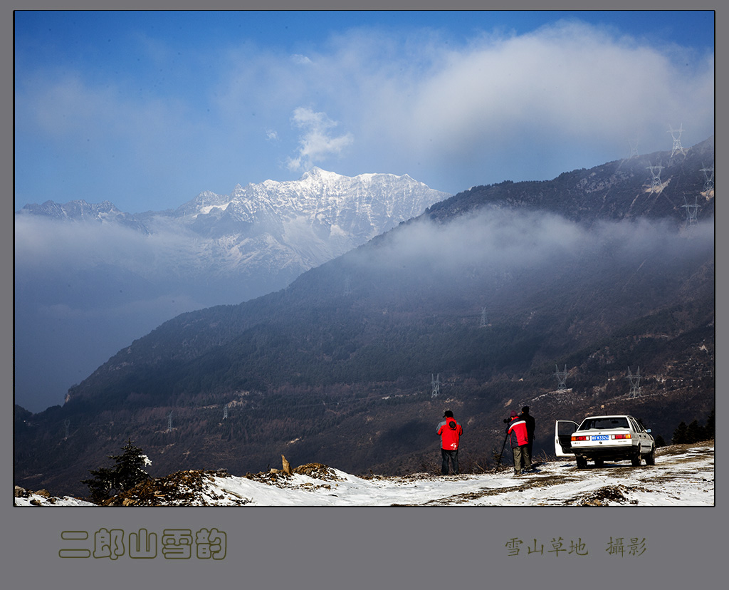 仰望笔架山 摄影 雪山草地