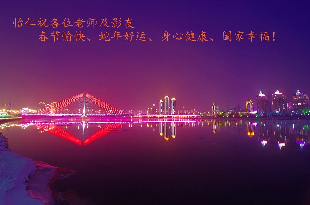 江城夜色 摄影 怡仁