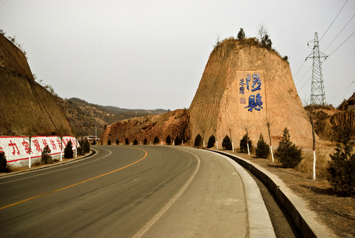 隰县风光 摄影 摔跟头