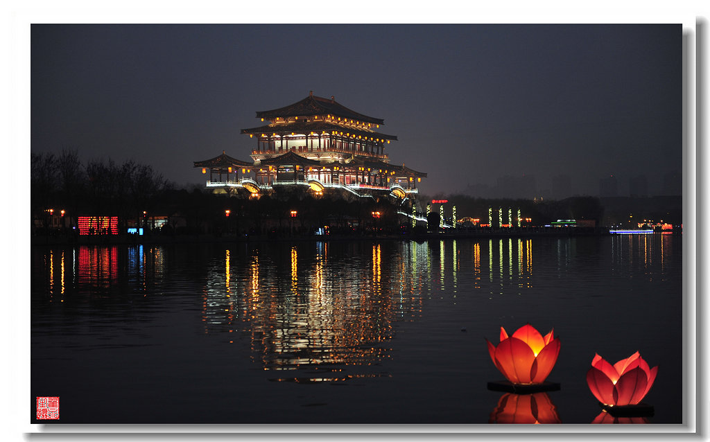 大唐芙蓉园夜景暨灯展-------2 摄影 翟永生