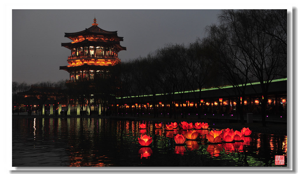 大唐芙蓉园夜景暨灯展-------3 摄影 翟永生