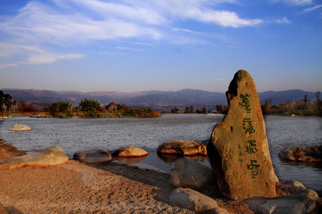 邛海湿地 摄影 456way