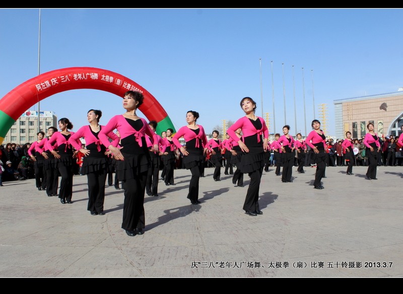 三八节广场舞比赛掠影 摄影 五十铃