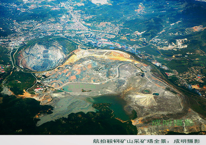 鞍钢图文：航拍鞍钢矿业公司大孤山铁矿采矿场全景 摄影 askcm