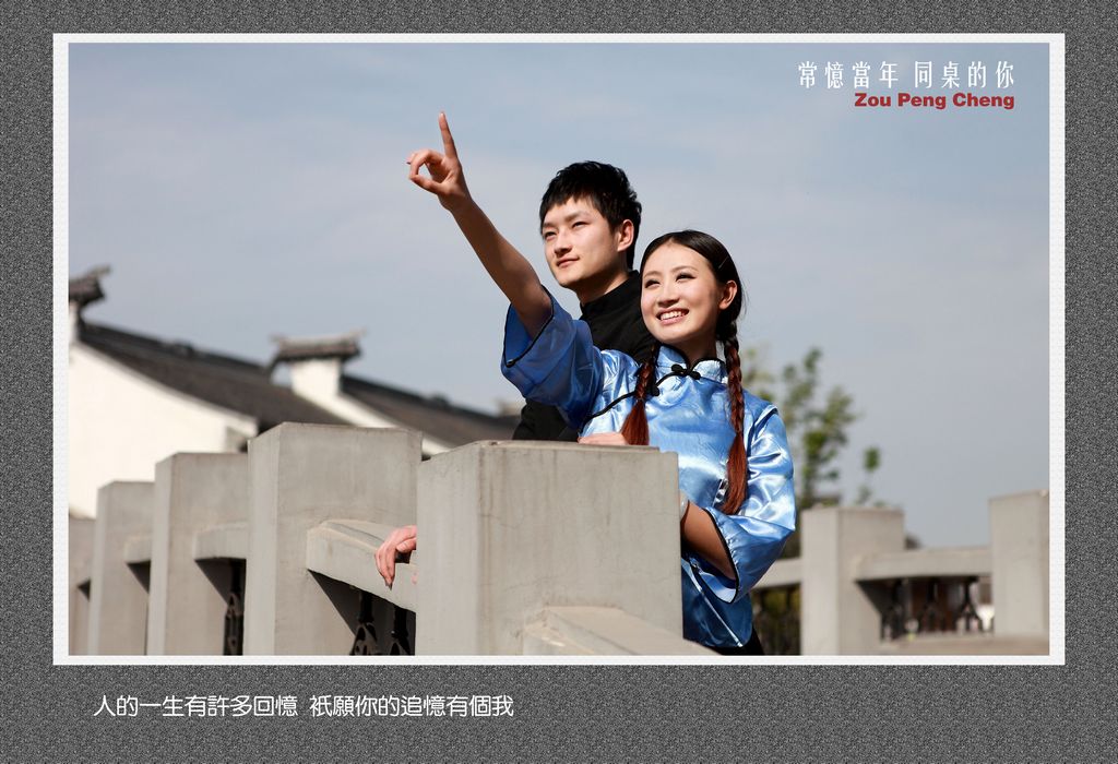 《只愿你的追忆有个我》——点击放大 摄影 残月晓风
