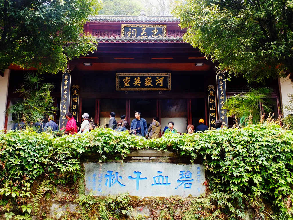 忠烈祠 摄影 蜀中山人