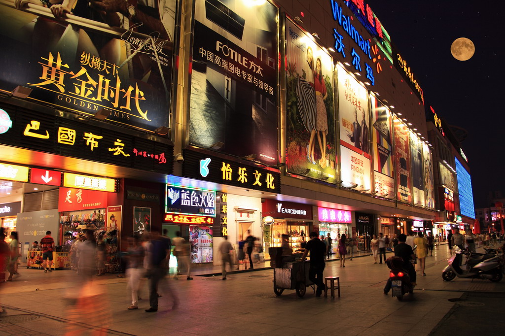 荆州沙市区北京路夜景 摄影 蕊宝贝