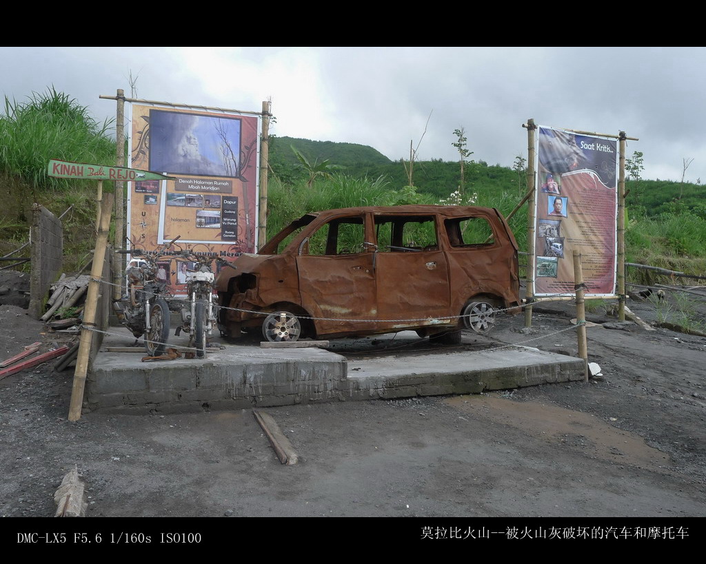 被火山灰破坏的交通工具 摄影 积石