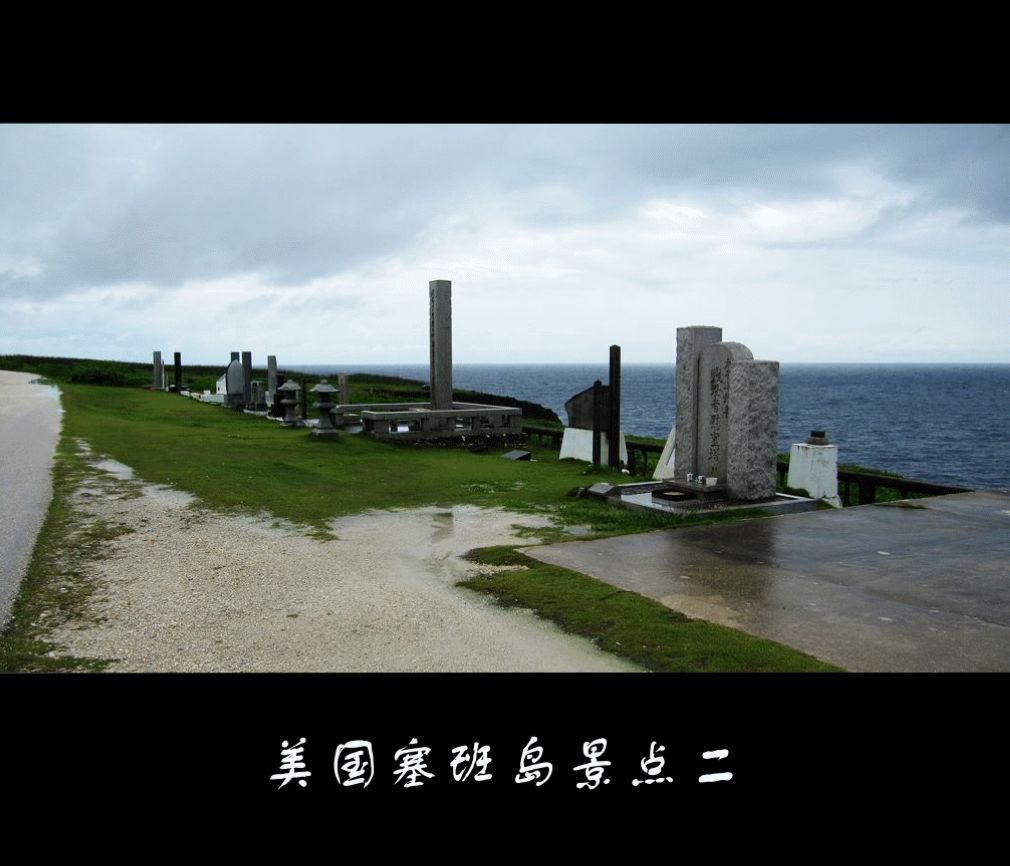 塞班岛2013〈048〉 摄影 季雨飞扬