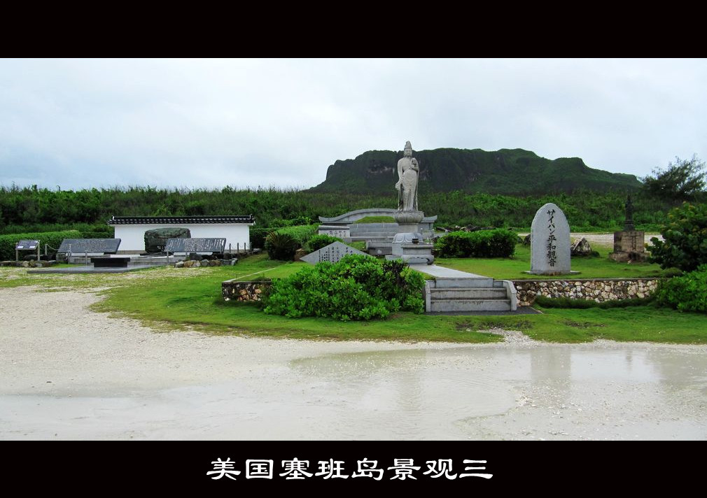 塞班岛2013〈049〉 摄影 季雨飞扬