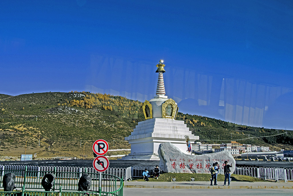 香格里拉 摄影 叮叮虫