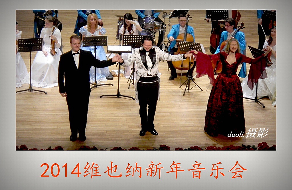 2014新年的祝福！ 摄影 duoli