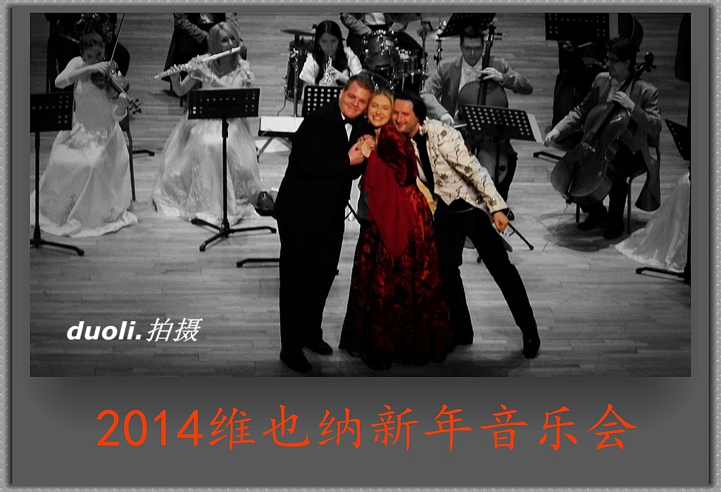 2014新年的祝福！ 摄影 duoli