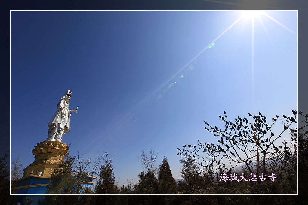 海城大悲古寺 摄影 七色光2008