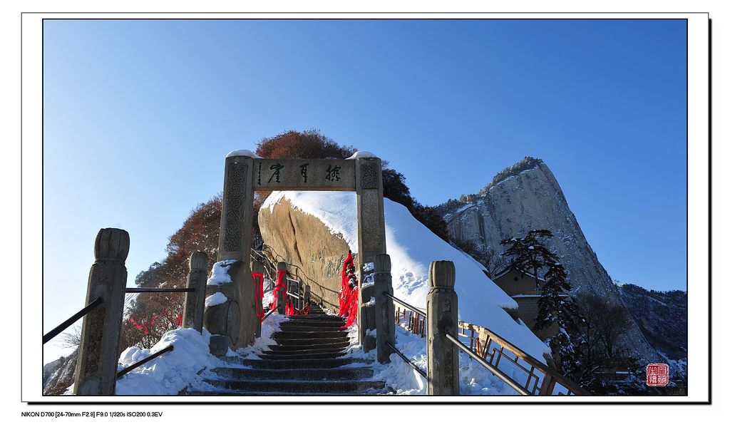 华山雪景---8 摄影 翟永生