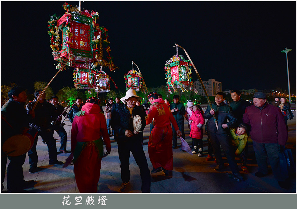 闹花灯 摄影 幕阜山