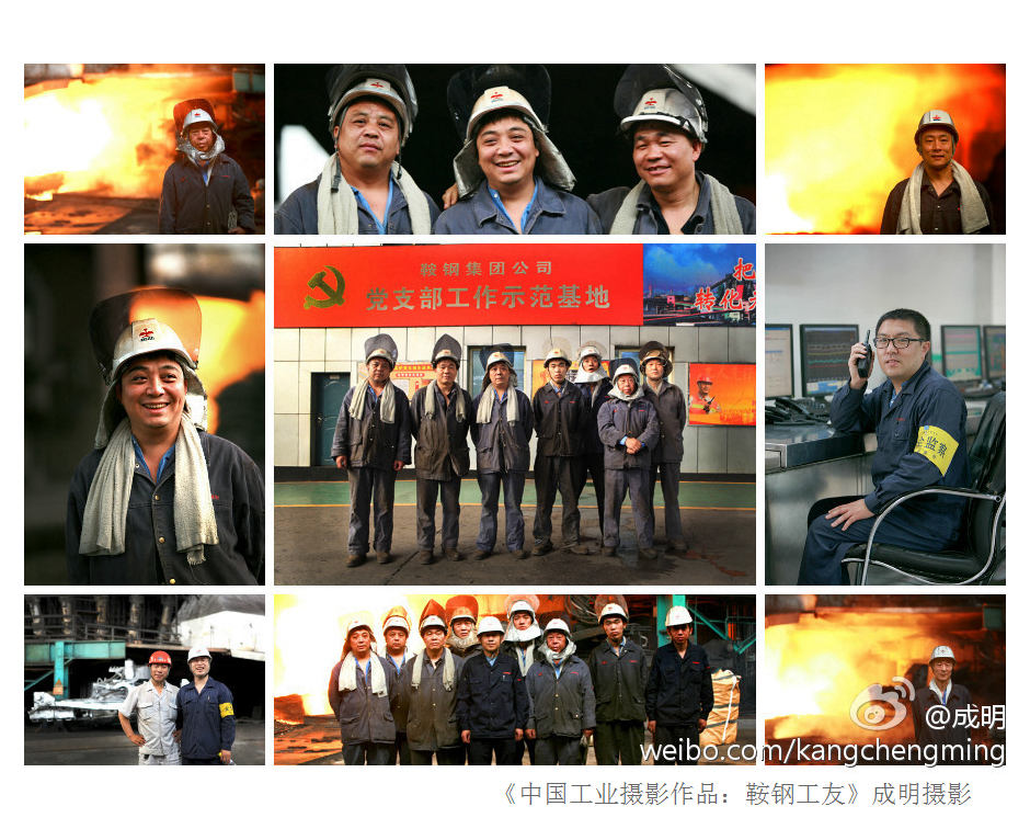 中国工业摄影作品：工友 摄影 askcm