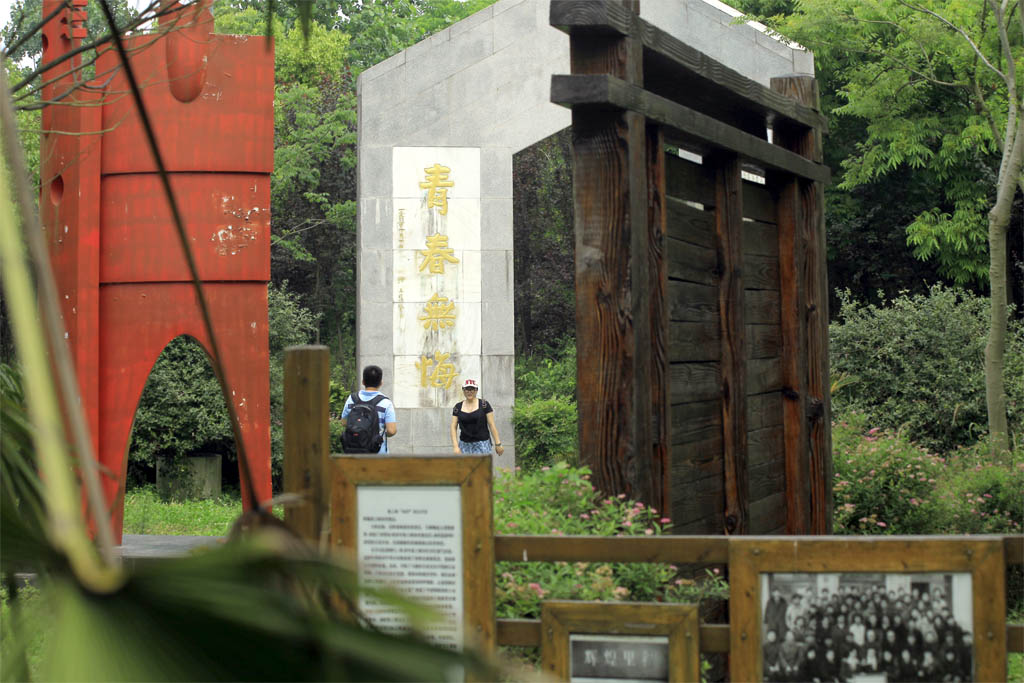 当年今日--上海知青农场纪念园 摄影 少逸