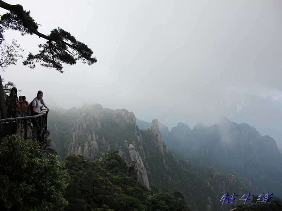 三清山(13) 摄影 牯牛绛