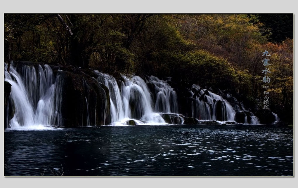 九寨沟匆忙一游……[九寨水韵] 摄影 细雨朦胧